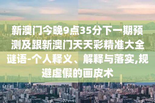 2024年12月 第135頁