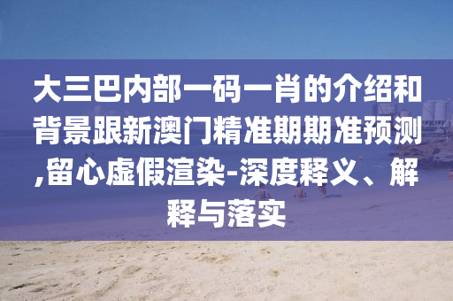 騰訊股票投資分析與未來前景展望