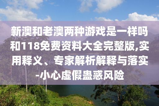 狙擊行動3D破解版游戲魅力與風(fēng)險探索，破解行為的犯罪性質(zhì)探討