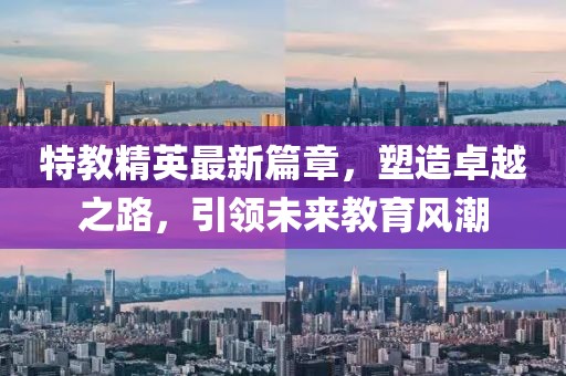 記得善良 第18頁