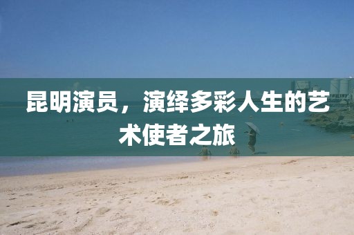 記得善良 第14頁(yè)