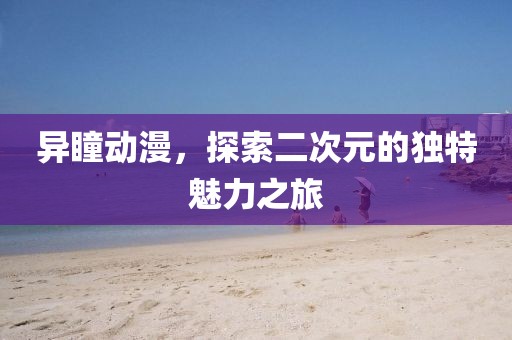 高傲不解釋 第10頁(yè)