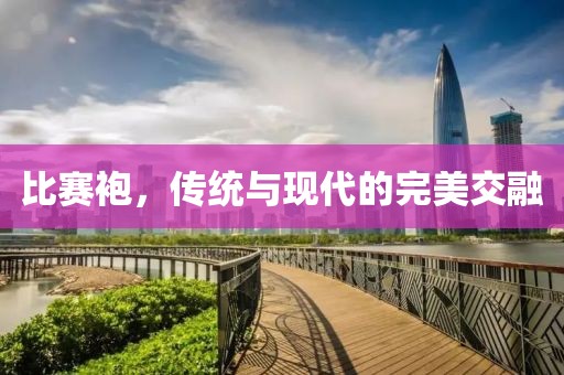 兩禽相悅 第8頁