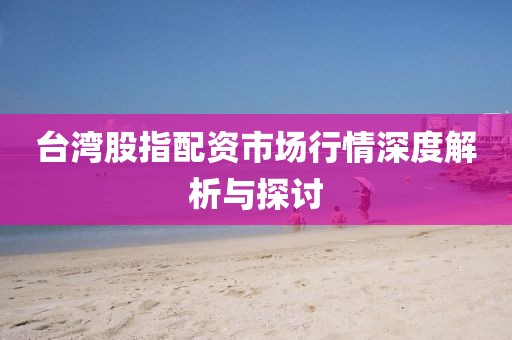 遙遙江上客 第34頁