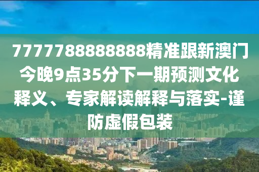 揭秘天獅砸金蛋最新進(jìn)展，背后的故事與未來展望揭秘！