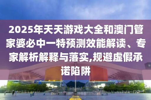 罪惡都市遙控比賽任務(wù)，挑戰(zhàn)與激情的碰撞之旅